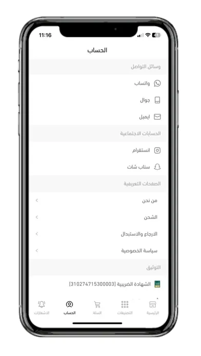 راكات بروتين  - RAKATT 스크린샷
