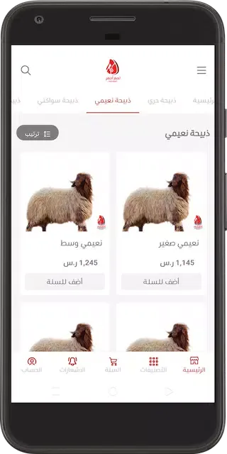 لحم أحمر Screenshots