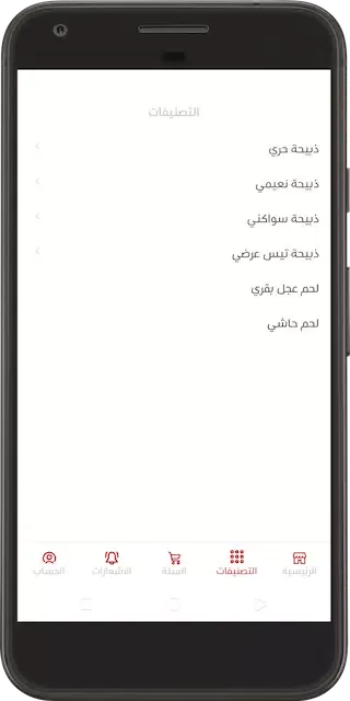 لحم أحمر Screenshots