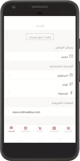 لحم أحمر Screenshots