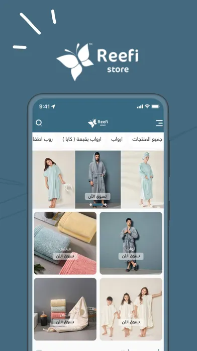 Screenshot di ريفي | Reefi