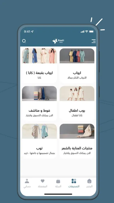 Screenshot di ريفي | Reefi