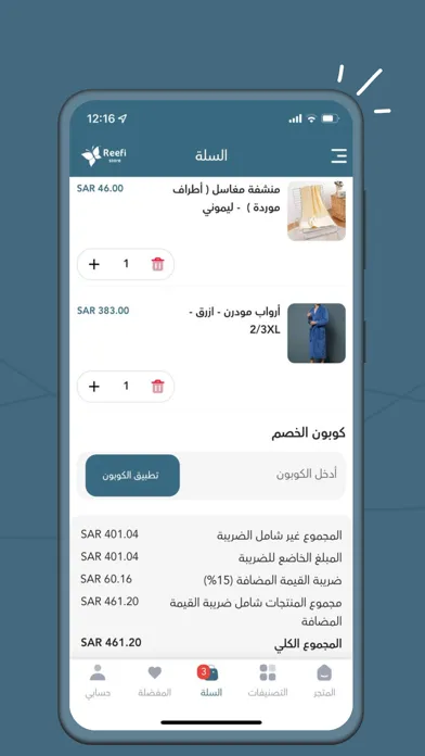 Screenshot di ريفي | Reefi