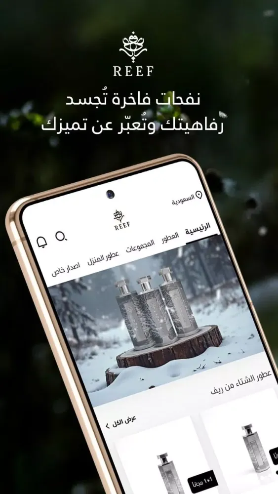 ريف | REEF应用截图