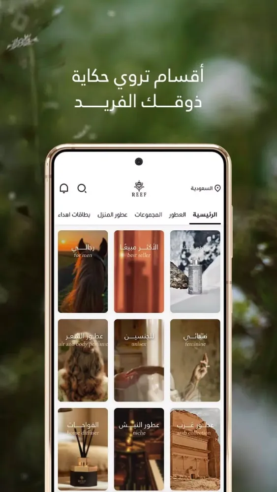 ريف | REEF应用截图