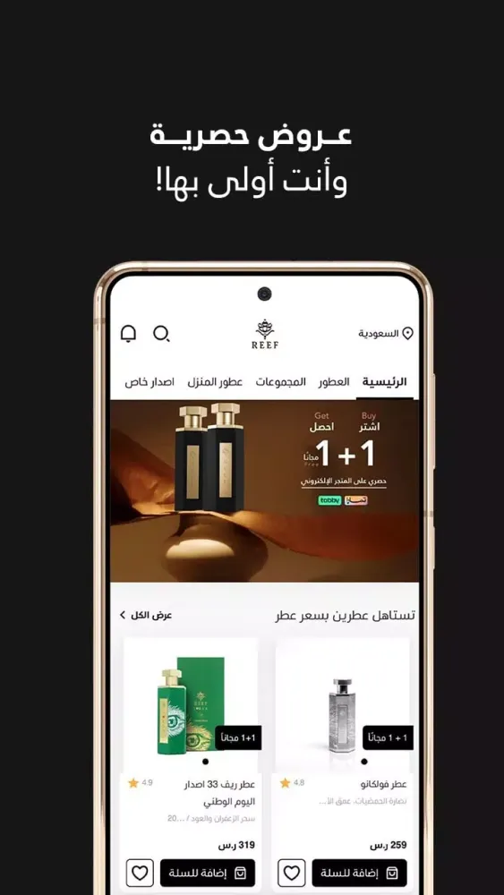 ريف | REEF应用截图