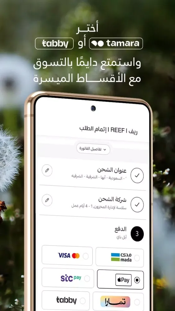 ريف | REEF应用截图