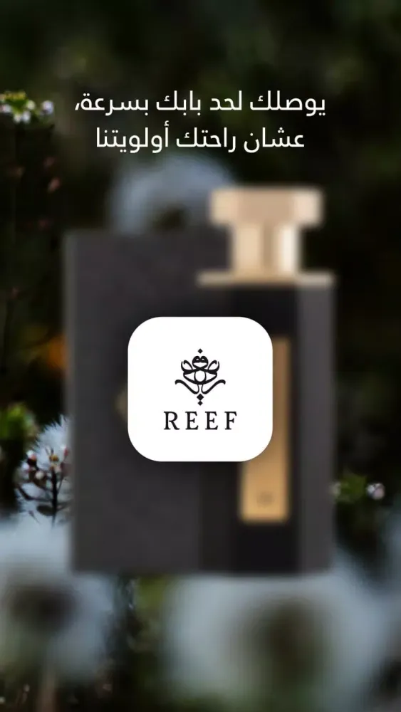 ريف | REEF应用截图