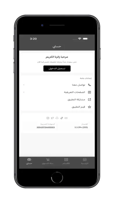 متجر رفيق الدرب لمبيعات الجملة Ekran Görüntüleri
