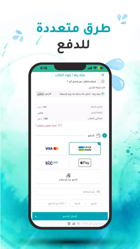 مياه ريفا Screenshots