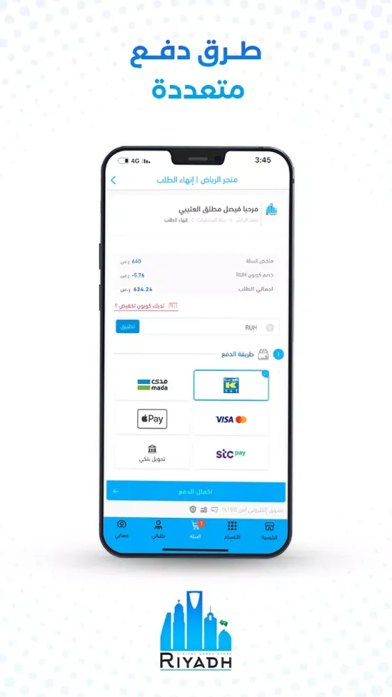 Captures d'écran de متجر الرياض
