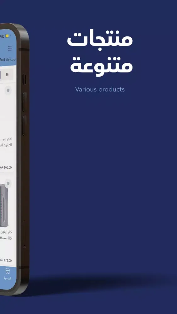 ساس فون Screenshots