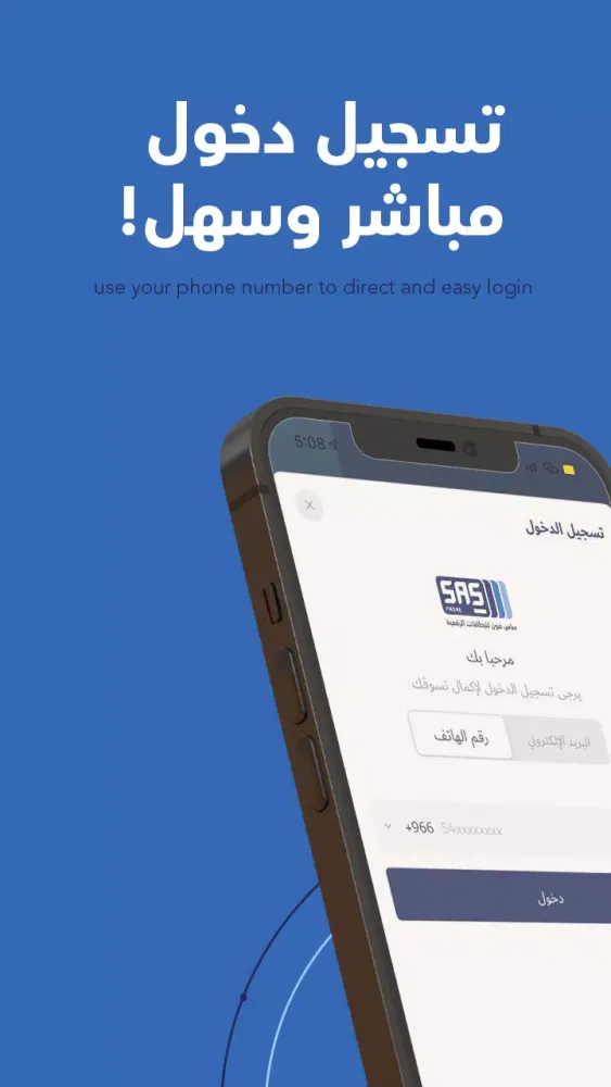 ساس فون Screenshots