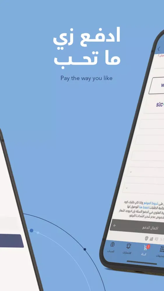 ساس فون Screenshots