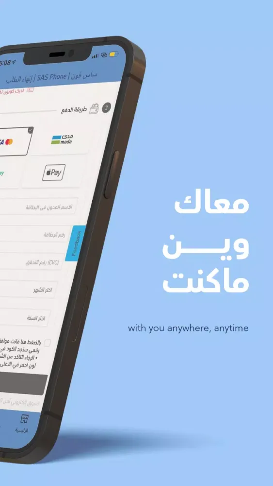 ساس فون Screenshots