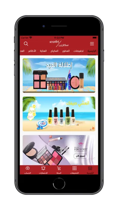 سكارلت | Scarlet應用截圖