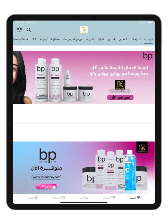 Capturas de pantalla de شروق ناي iPad 