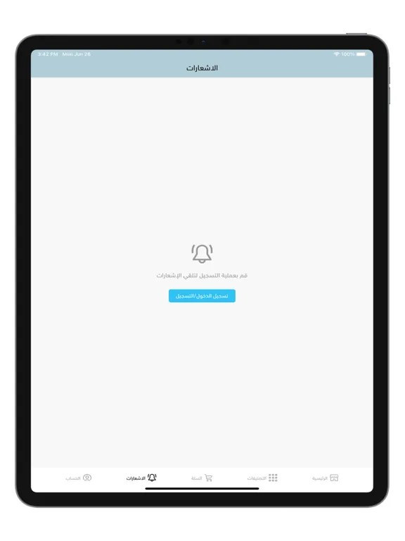 Capturas de pantalla de شروق ناي iPad 