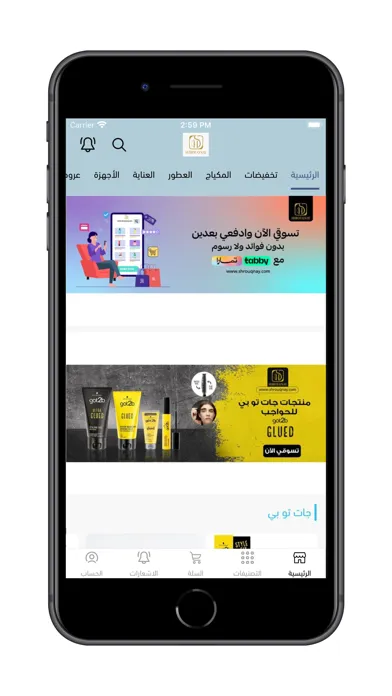 Capturas de pantalla de شروق ناي