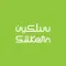 سلكين | Silken