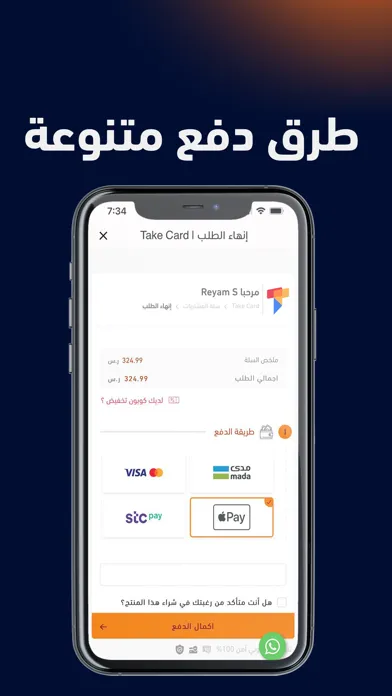 صور تيك كارد - Take Card