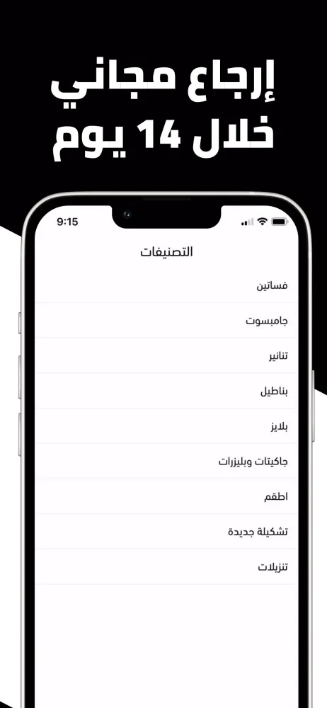 توترندي Ekran Görüntüleri