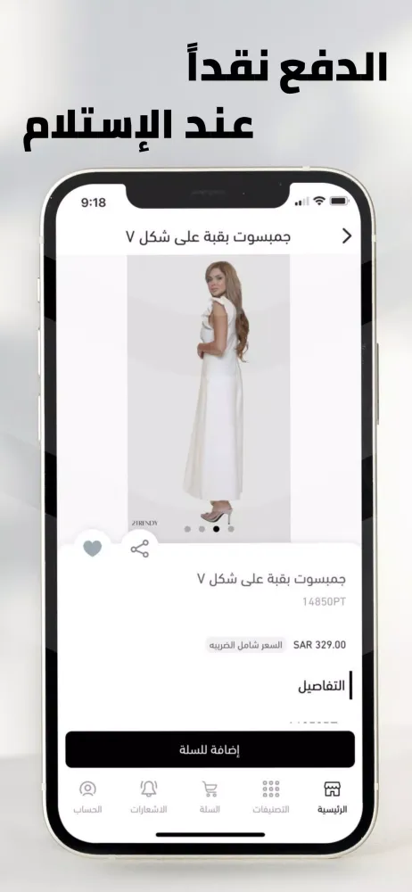 توترندي Ekran Görüntüleri