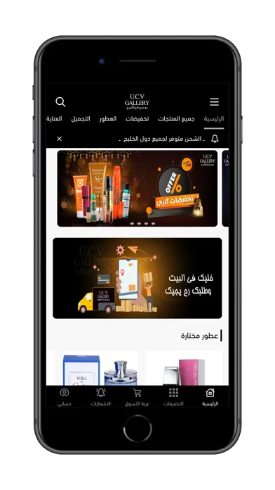 Capturas de pantalla de يو.سي.في غاليري.كوم