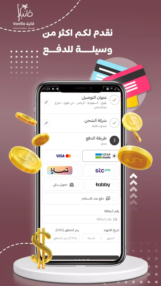 Tangkapan layar متجر فانيلا