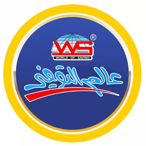عالم التوفير عالم التوفير