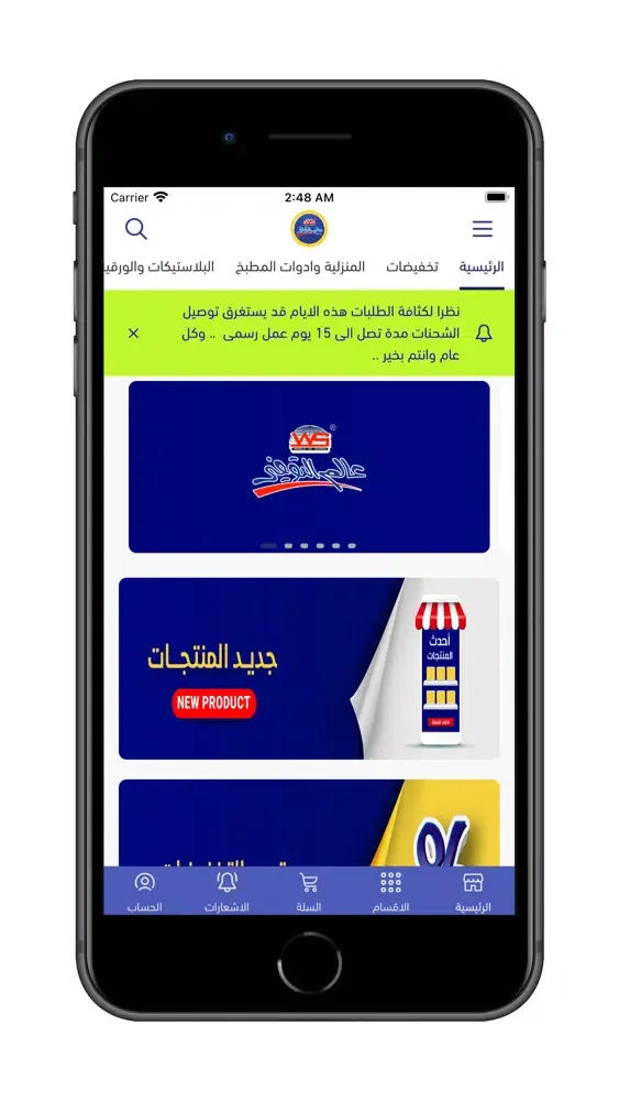عالم التوفير Screenshots