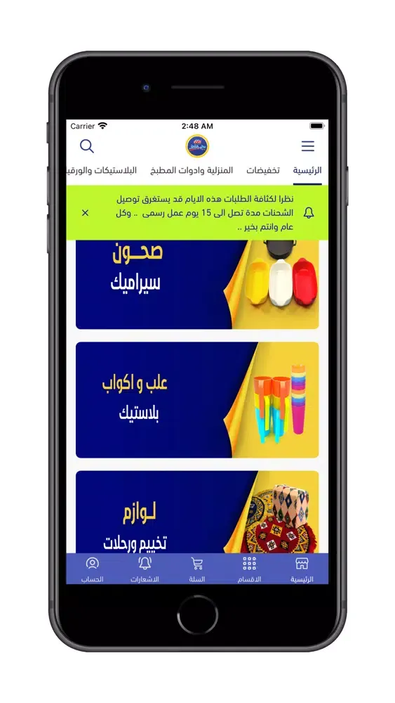 عالم التوفير Screenshots