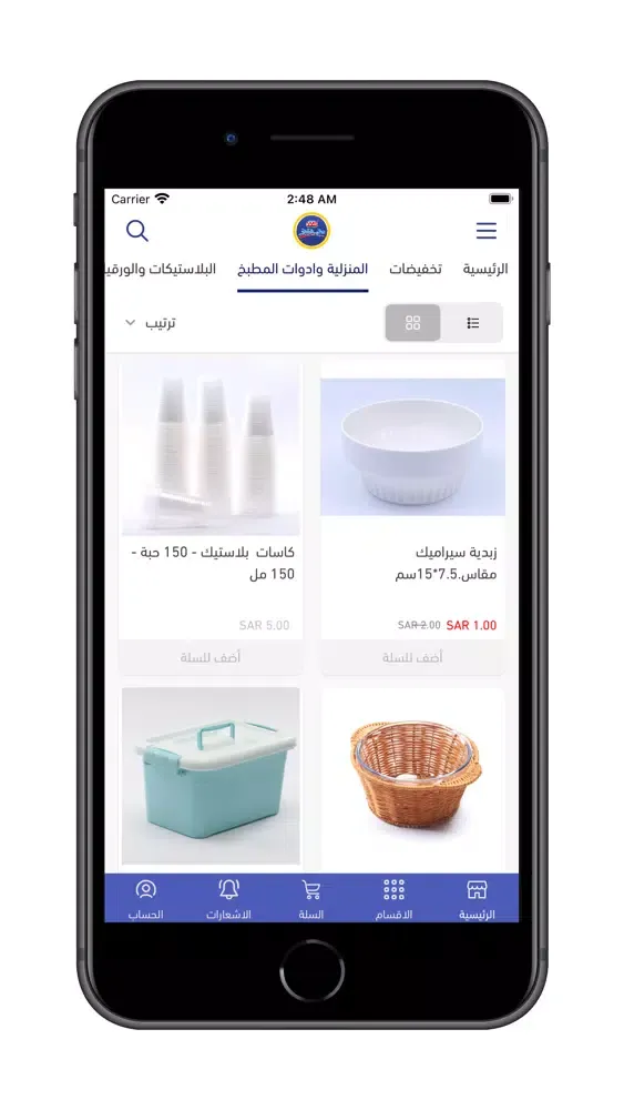 عالم التوفير Screenshots