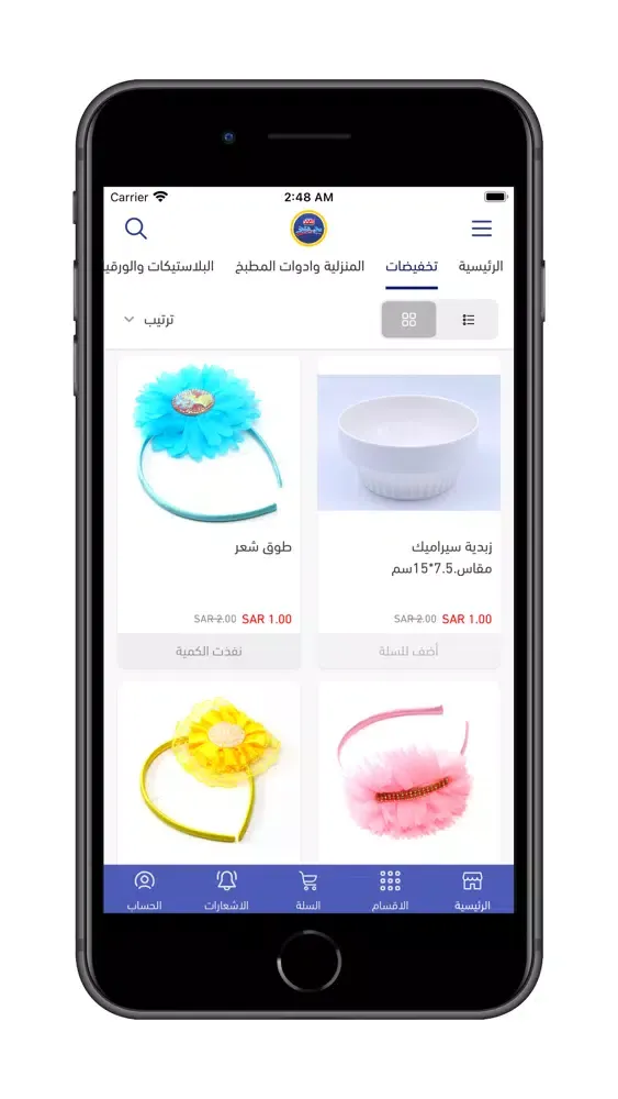عالم التوفير Screenshots