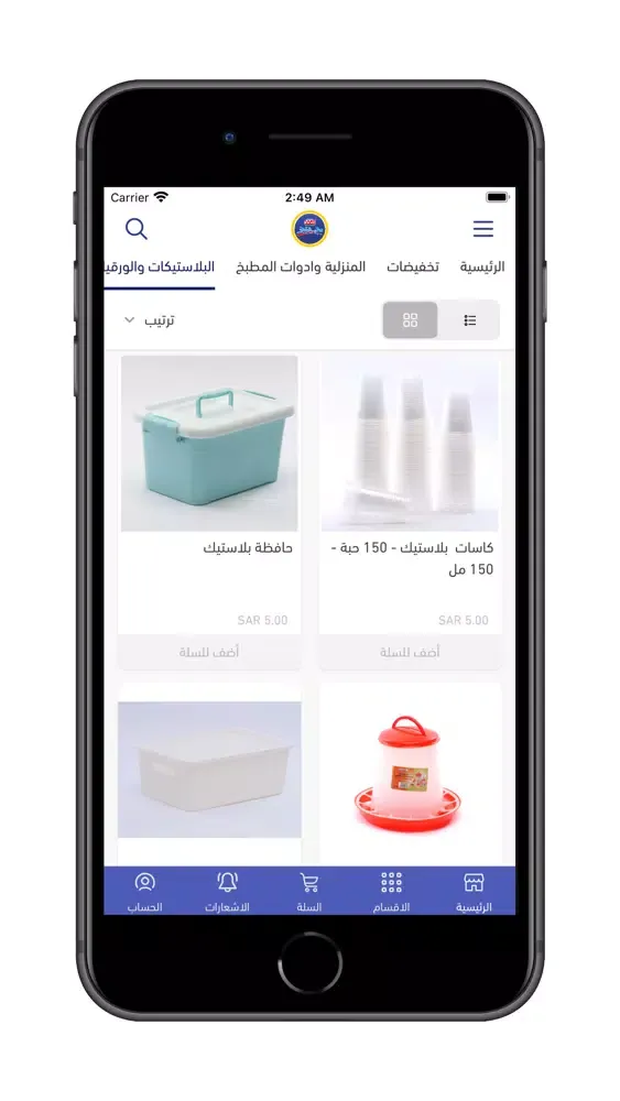 عالم التوفير Screenshots