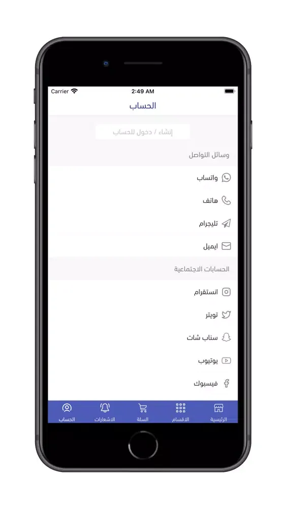 عالم التوفير Screenshots