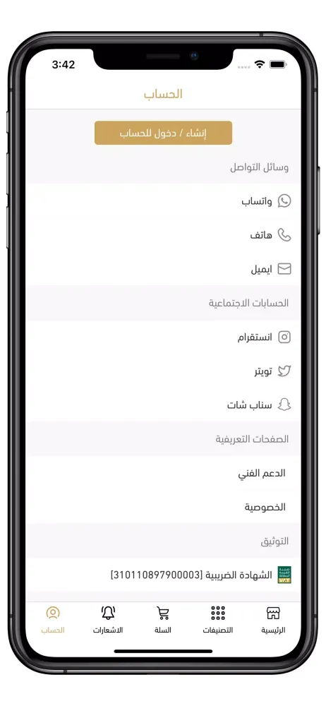 Dar Nijood應用截圖