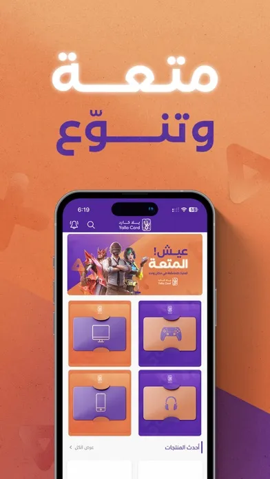 يلا كارد | Yalla Card应用截图