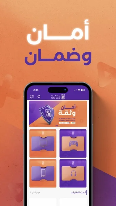 يلا كارد | Yalla Card应用截图