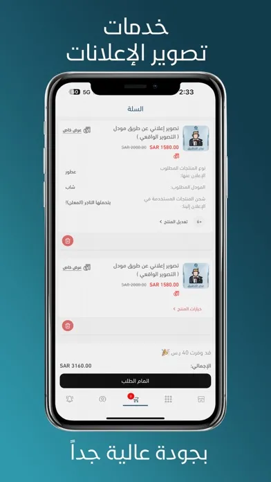ستديو ياز | Yaz Studio应用截图