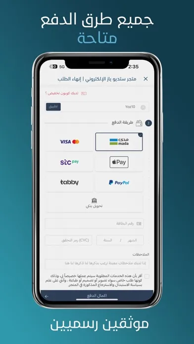 ستديو ياز | Yaz Studio应用截图