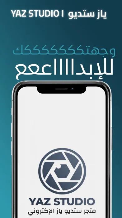 ستديو ياز | Yaz Studio应用截图