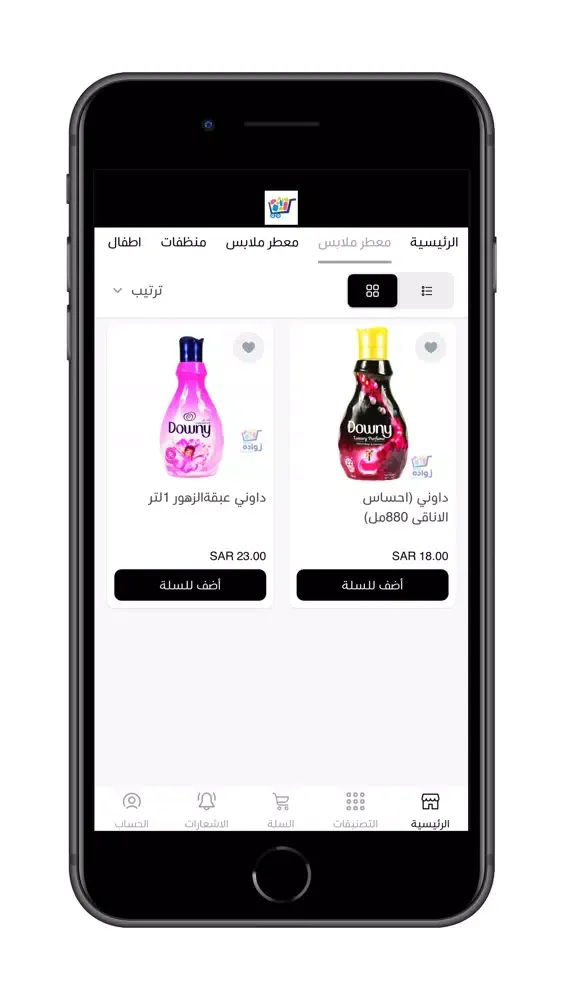 Ảnh chụp màn hình của أسواق الزوادة
