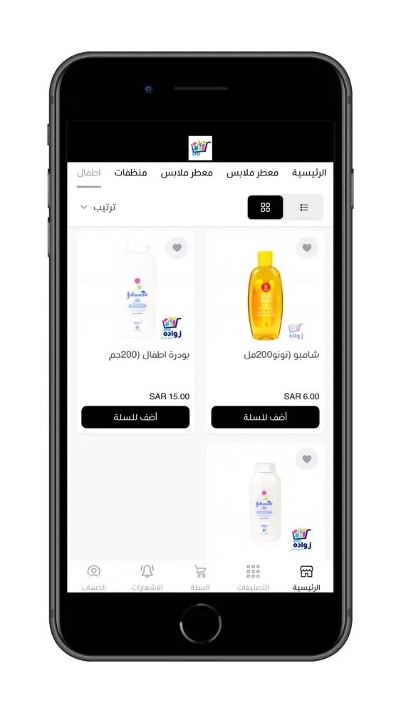 Ảnh chụp màn hình của أسواق الزوادة