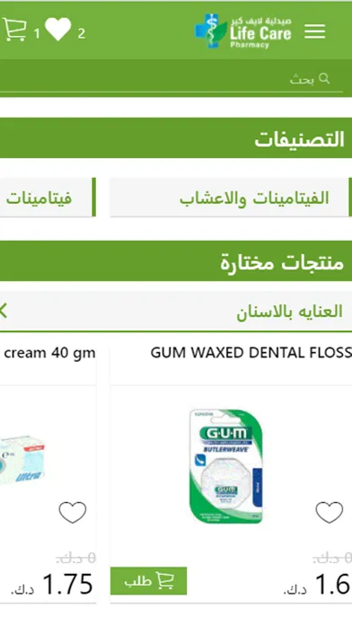 Screenshot di Life Care Pharmacy