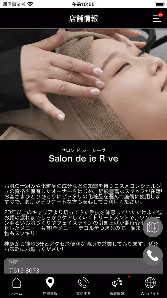 Screenshot di Salon de je Rêve