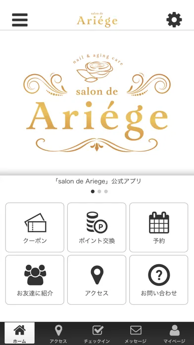 Ảnh chụp màn hình của salon de Ariege【公式アプリ】