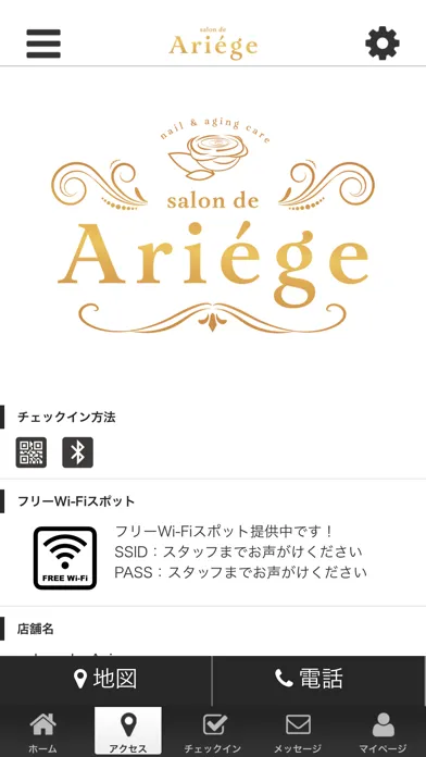 Ảnh chụp màn hình của salon de Ariege【公式アプリ】