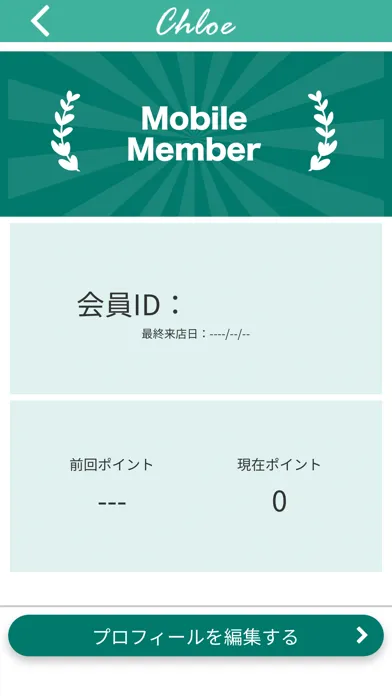 salon de chloe 公式アプリ应用截图