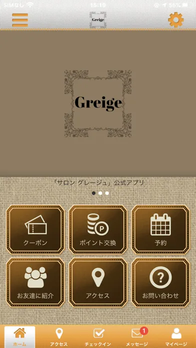 Capturas de pantalla de Greige Fanアプリ